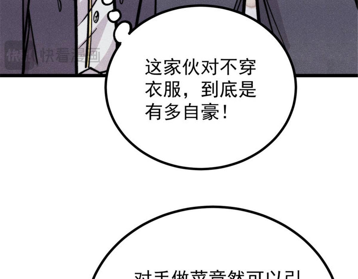 萬古最強宗 - 440 魏老的暗戀(1/4) - 8