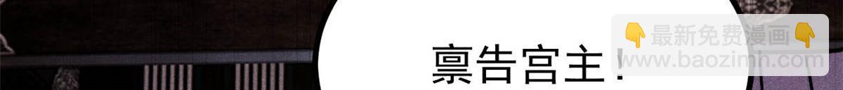 萬古最強宗 - 440 魏老的暗戀(4/4) - 4