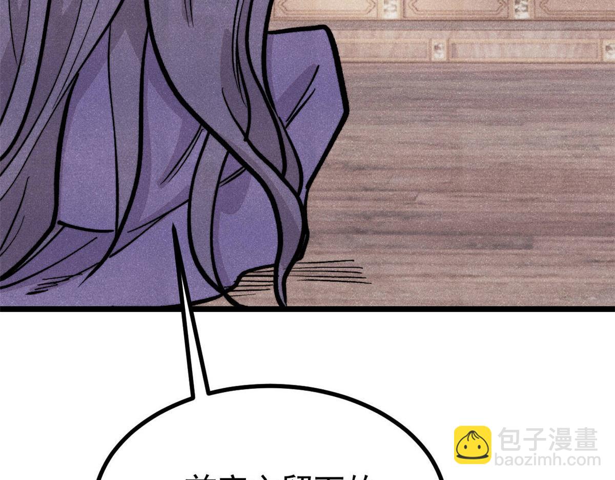 萬古最強宗 - 440 魏老的暗戀(4/4) - 6