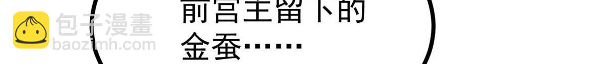 萬古最強宗 - 440 魏老的暗戀(4/4) - 1