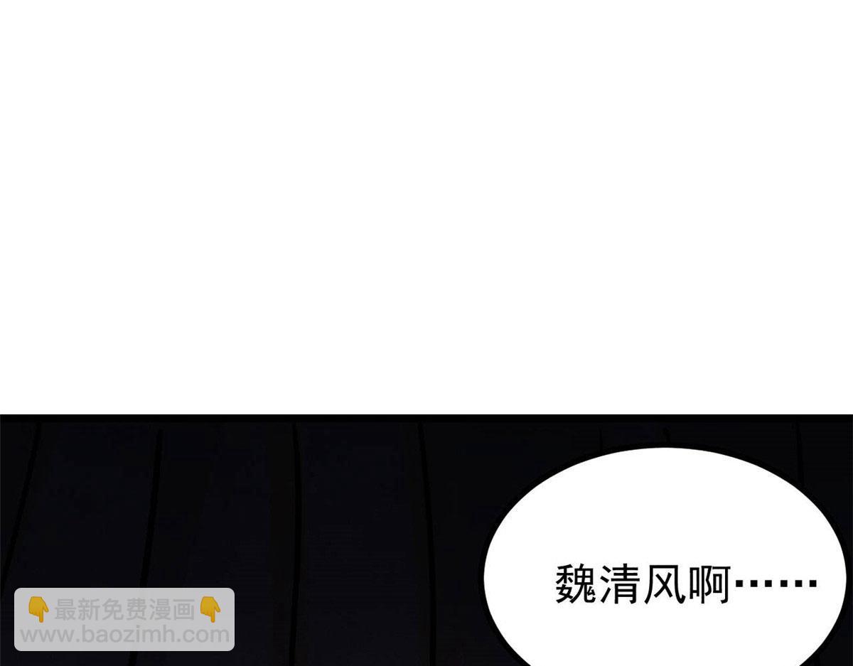 萬古最強宗 - 440 魏老的暗戀(4/4) - 5