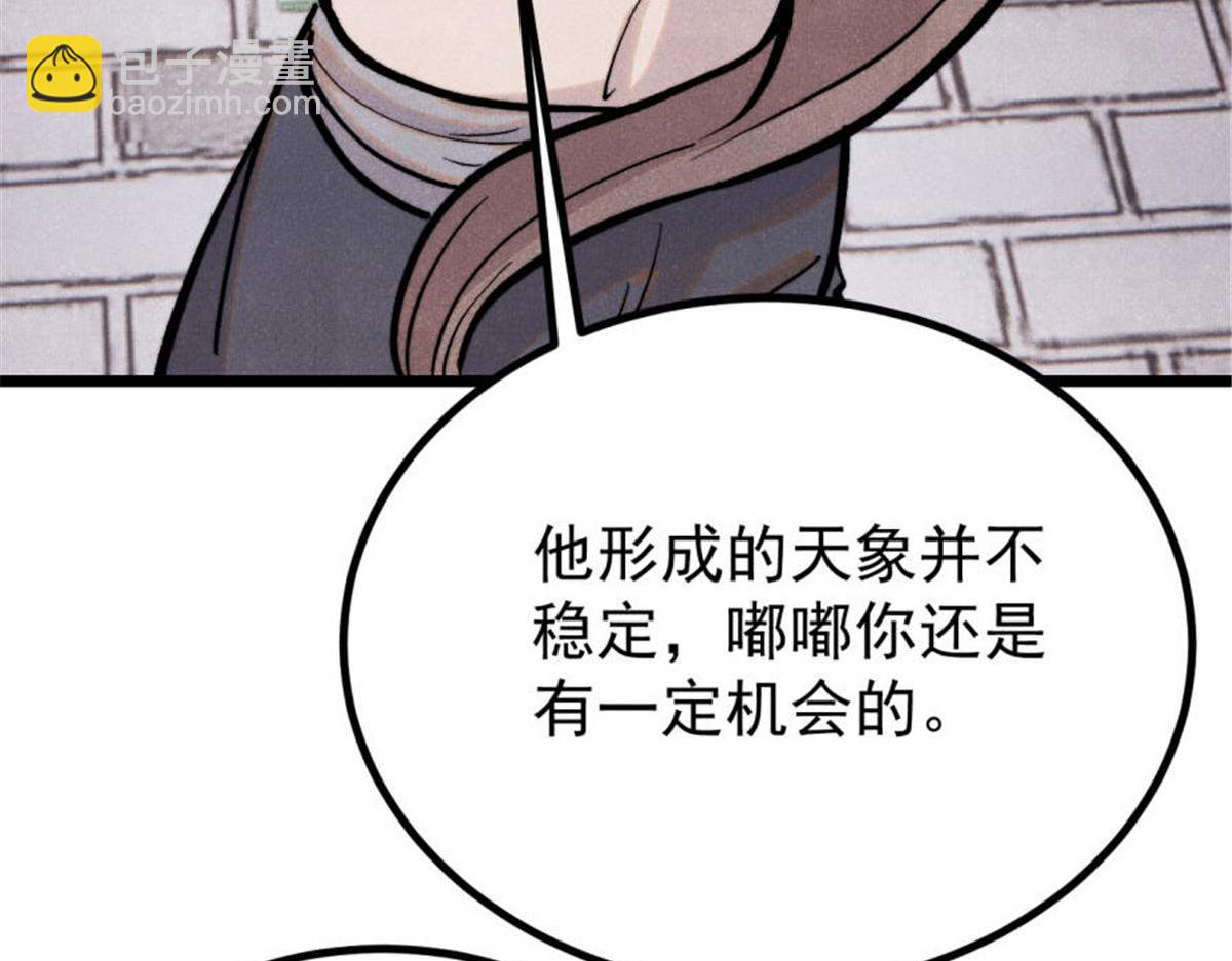 萬古最強宗 - 440 魏老的暗戀(1/4) - 4