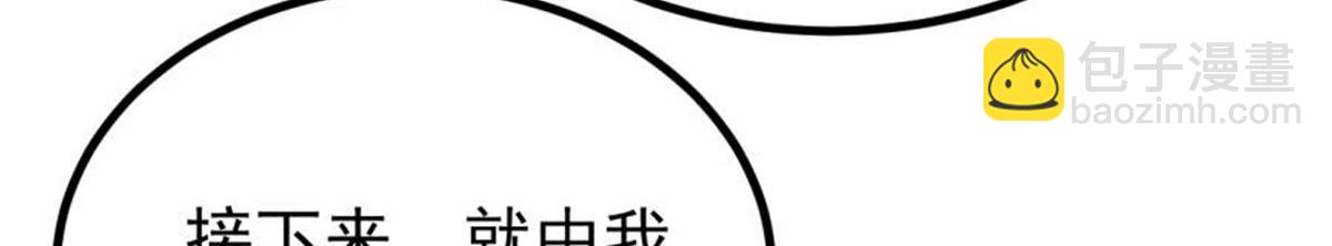 萬古最強宗 - 440 魏老的暗戀(1/4) - 5