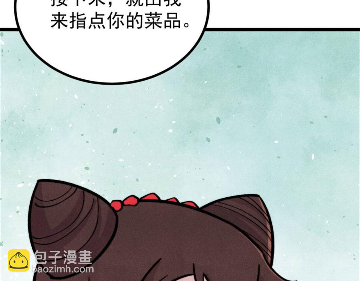 萬古最強宗 - 440 魏老的暗戀(1/4) - 6