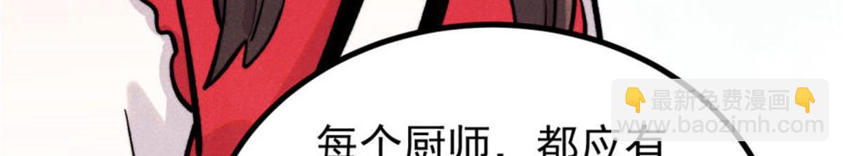 萬古最強宗 - 440 魏老的暗戀(1/4) - 8