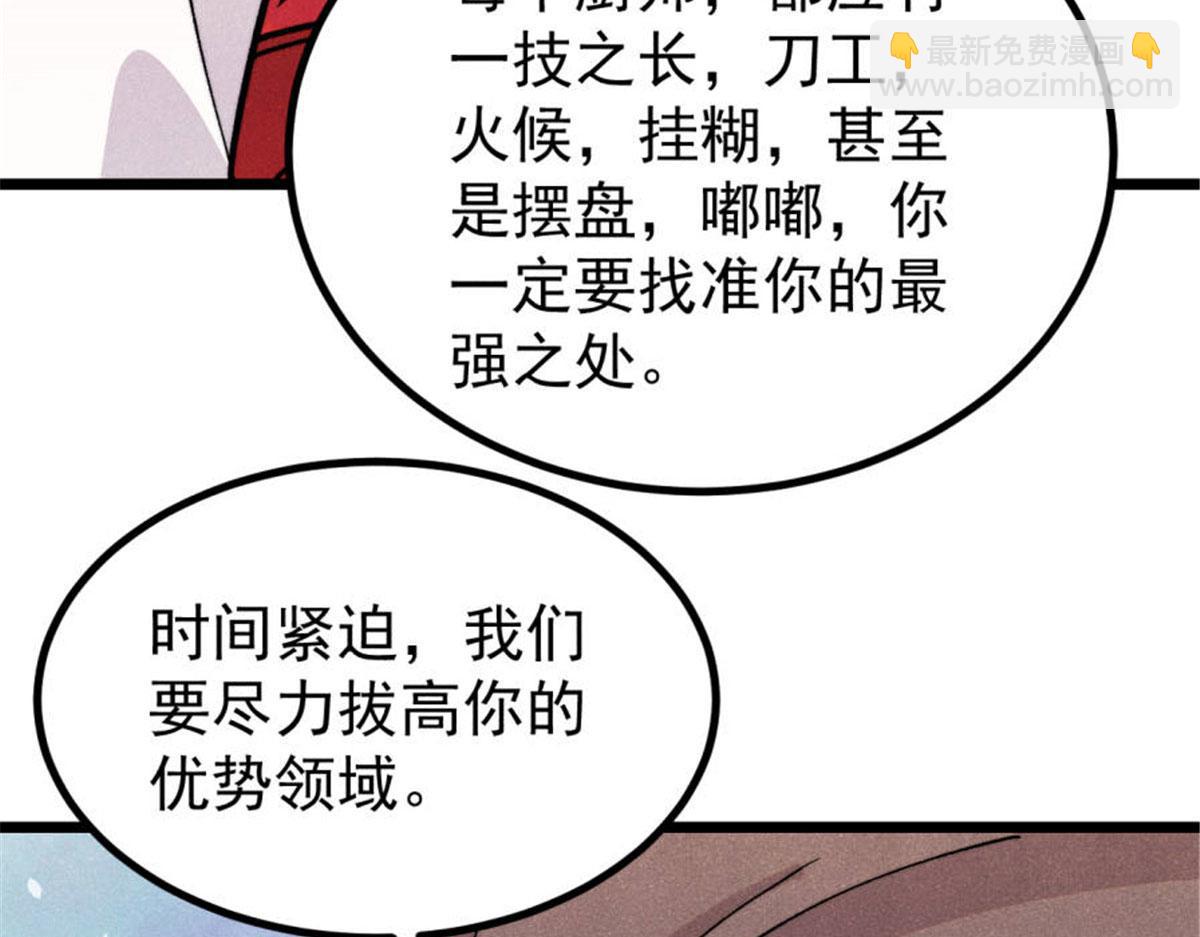 萬古最強宗 - 440 魏老的暗戀(1/4) - 1