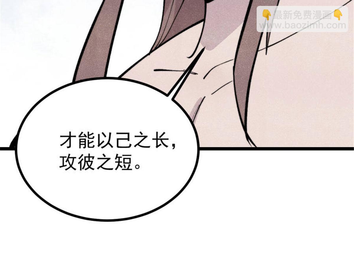 萬古最強宗 - 440 魏老的暗戀(1/4) - 4