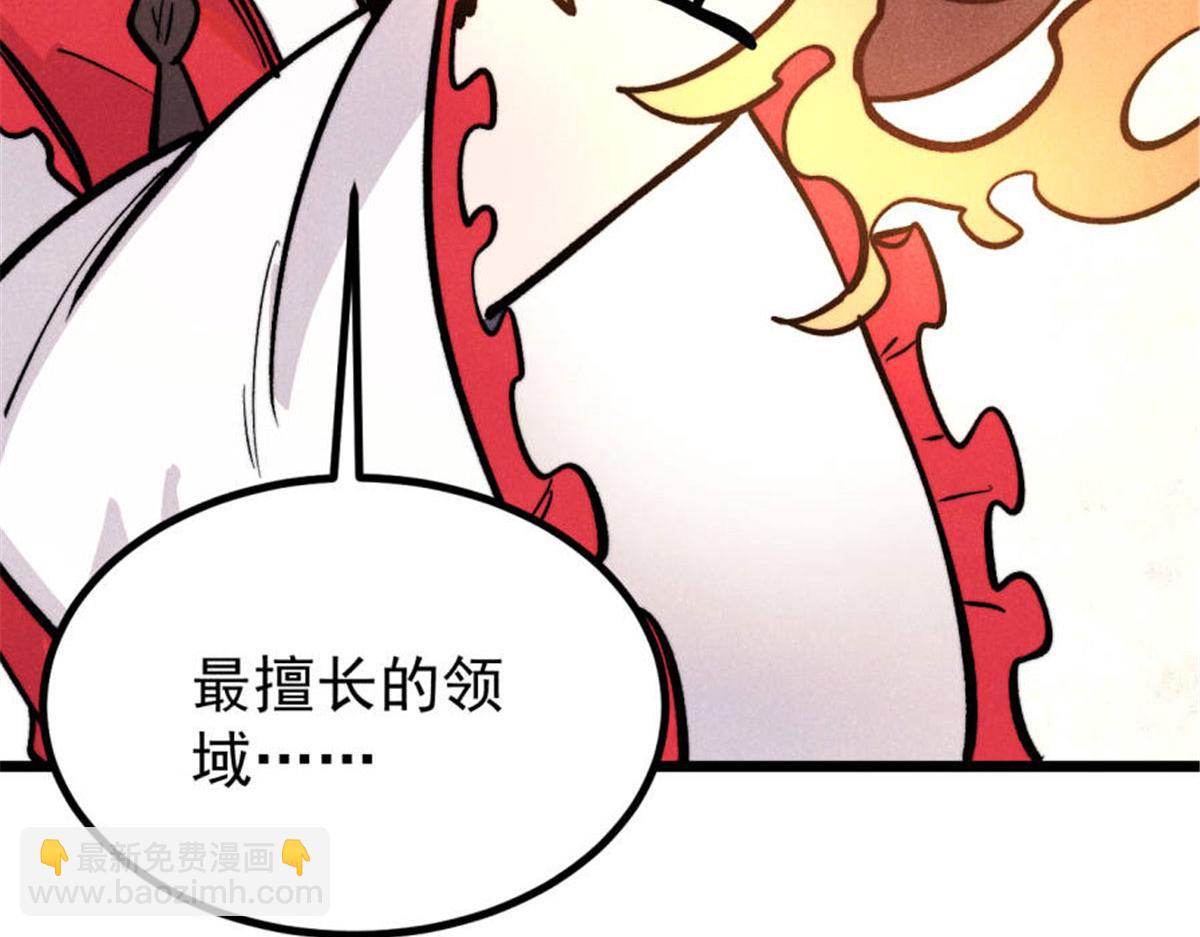 萬古最強宗 - 440 魏老的暗戀(1/4) - 8