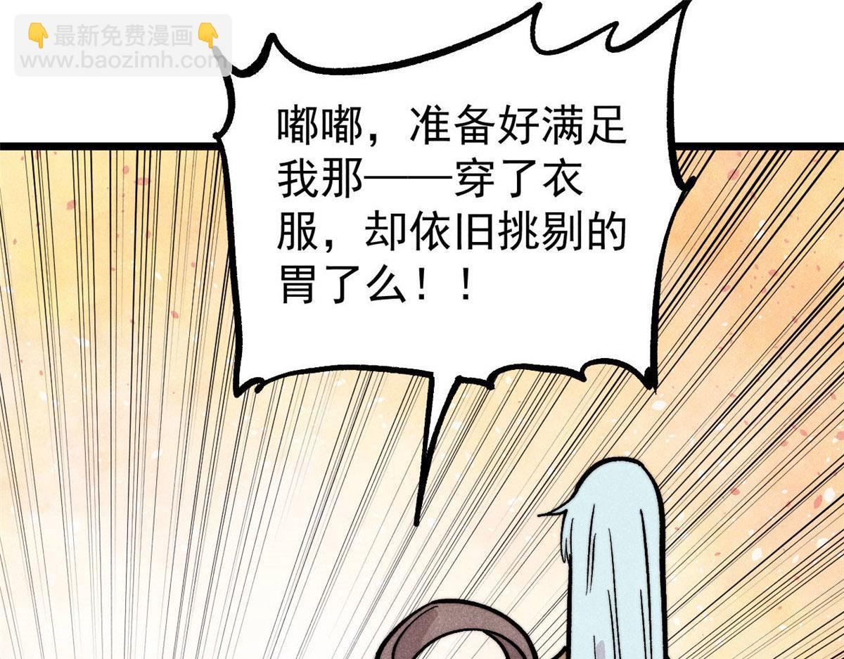 萬古最強宗 - 440 魏老的暗戀(1/4) - 2