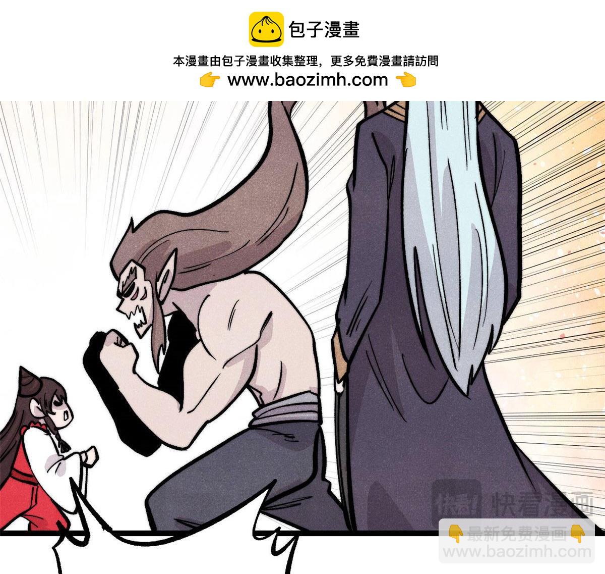 萬古最強宗 - 440 魏老的暗戀(1/4) - 3