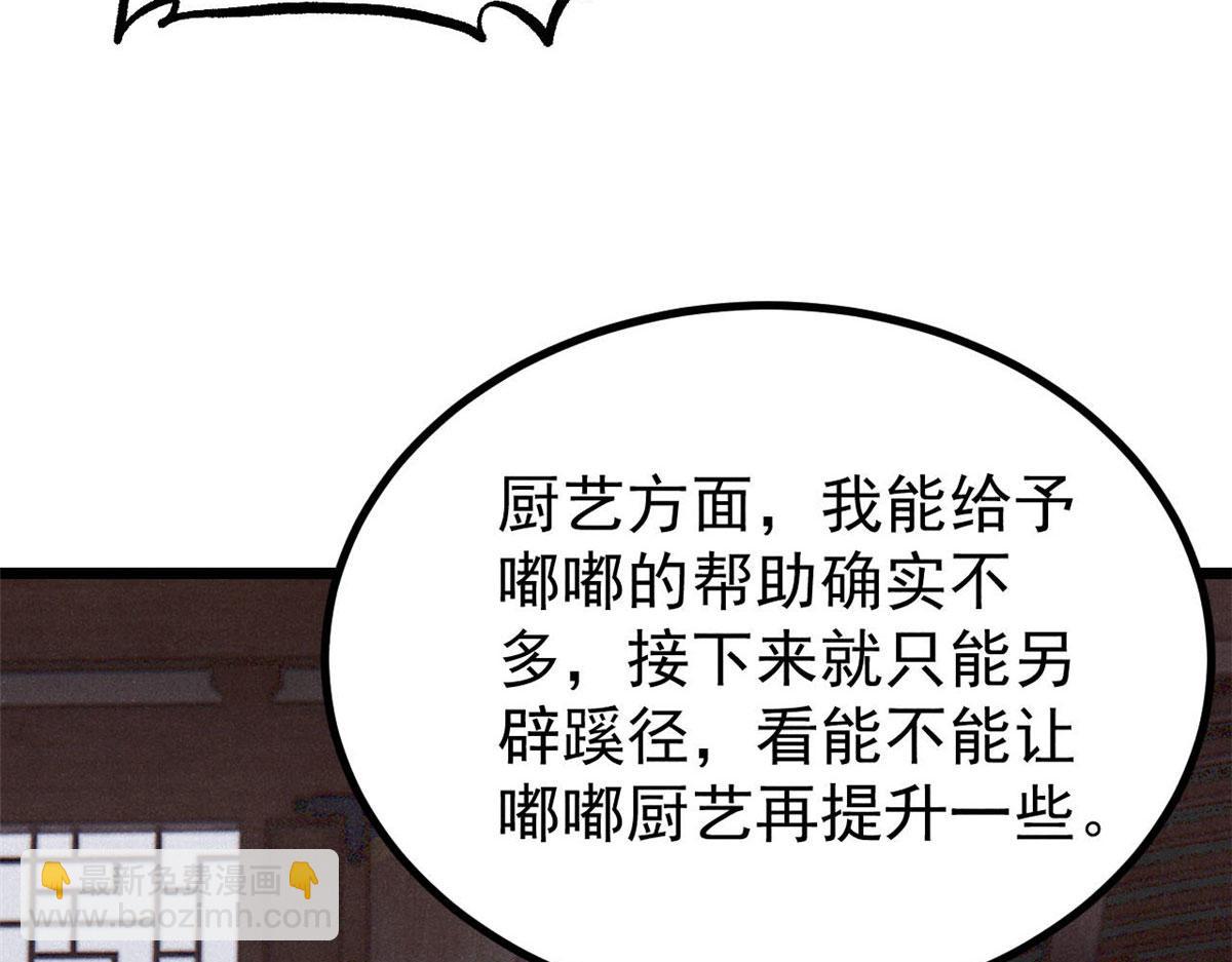 萬古最強宗 - 440 魏老的暗戀(1/4) - 5