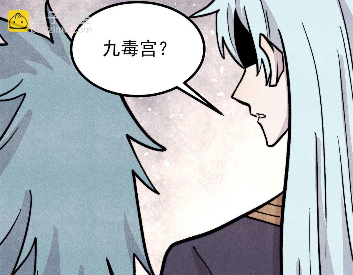 萬古最強宗 - 440 魏老的暗戀(1/4) - 3