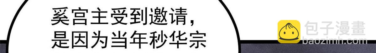 萬古最強宗 - 440 魏老的暗戀(1/4) - 5