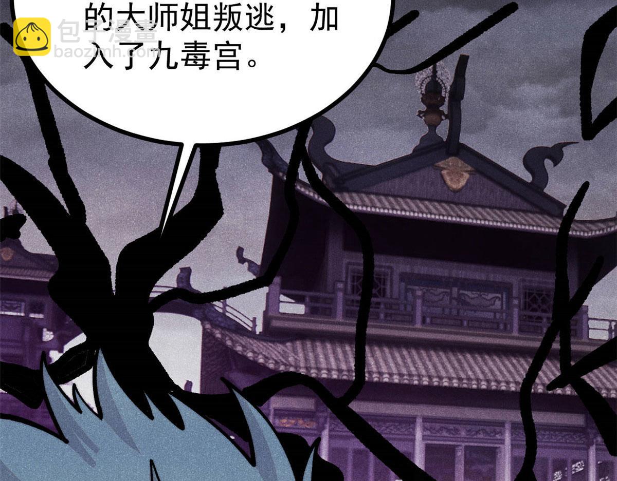 萬古最強宗 - 440 魏老的暗戀(1/4) - 6