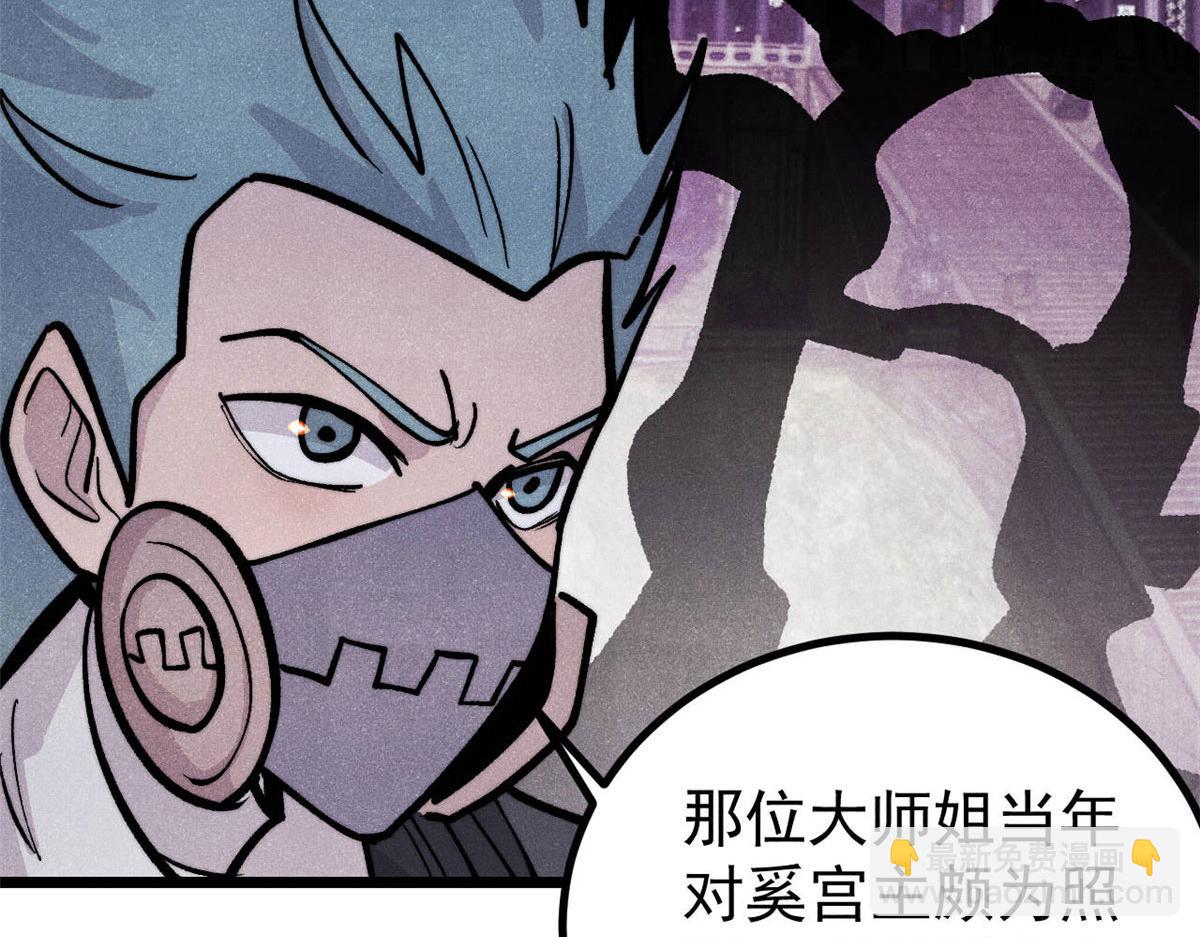 萬古最強宗 - 440 魏老的暗戀(1/4) - 7