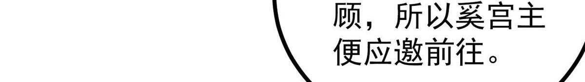 萬古最強宗 - 440 魏老的暗戀(1/4) - 8