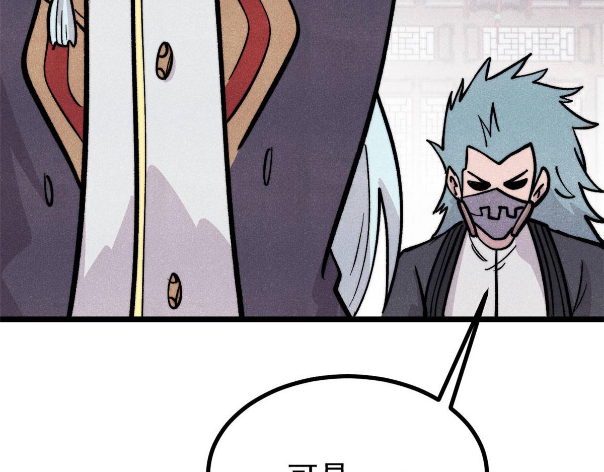 萬古最強宗 - 440 魏老的暗戀(2/4) - 6