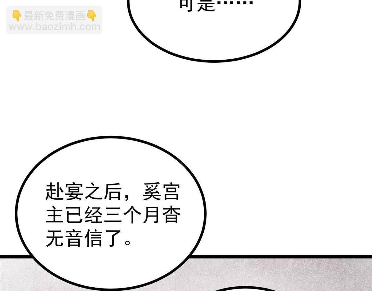 萬古最強宗 - 440 魏老的暗戀(2/4) - 7