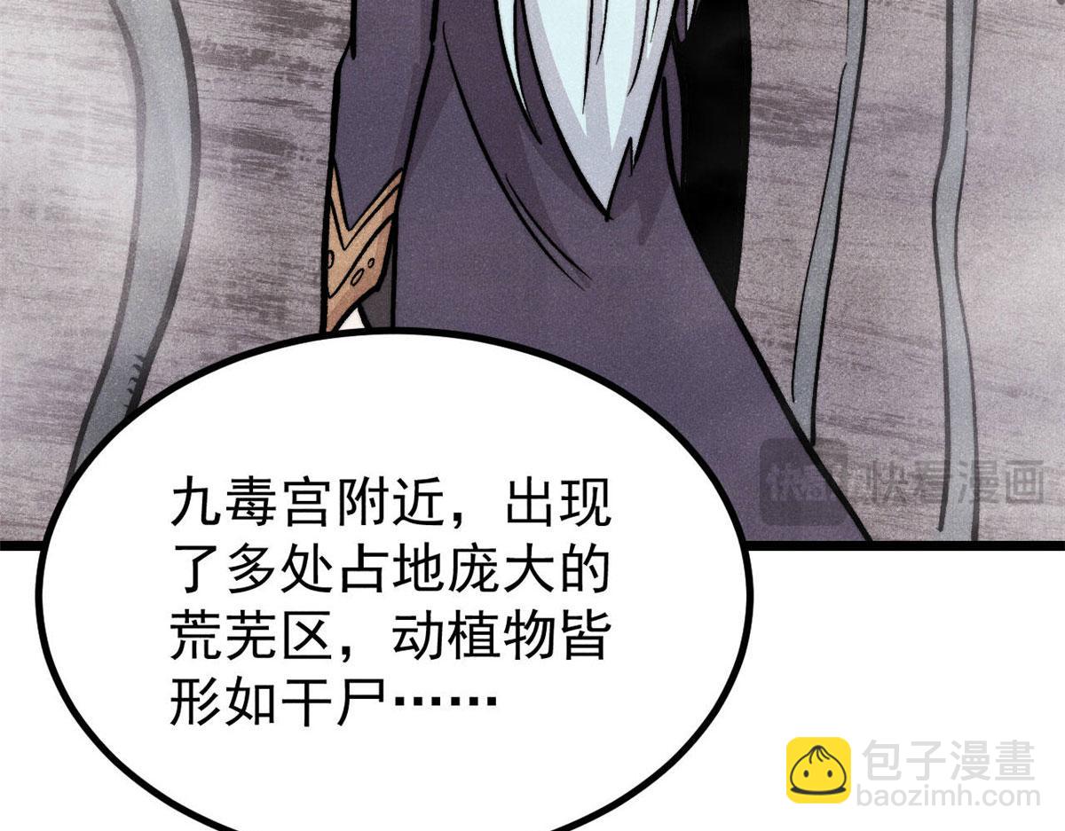 萬古最強宗 - 440 魏老的暗戀(2/4) - 4