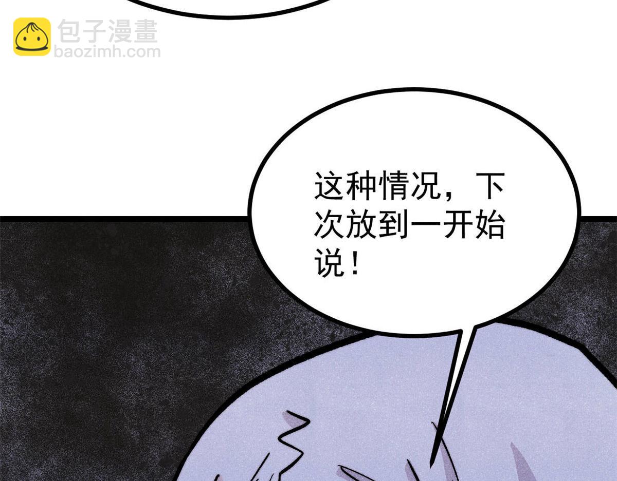 萬古最強宗 - 440 魏老的暗戀(2/4) - 5