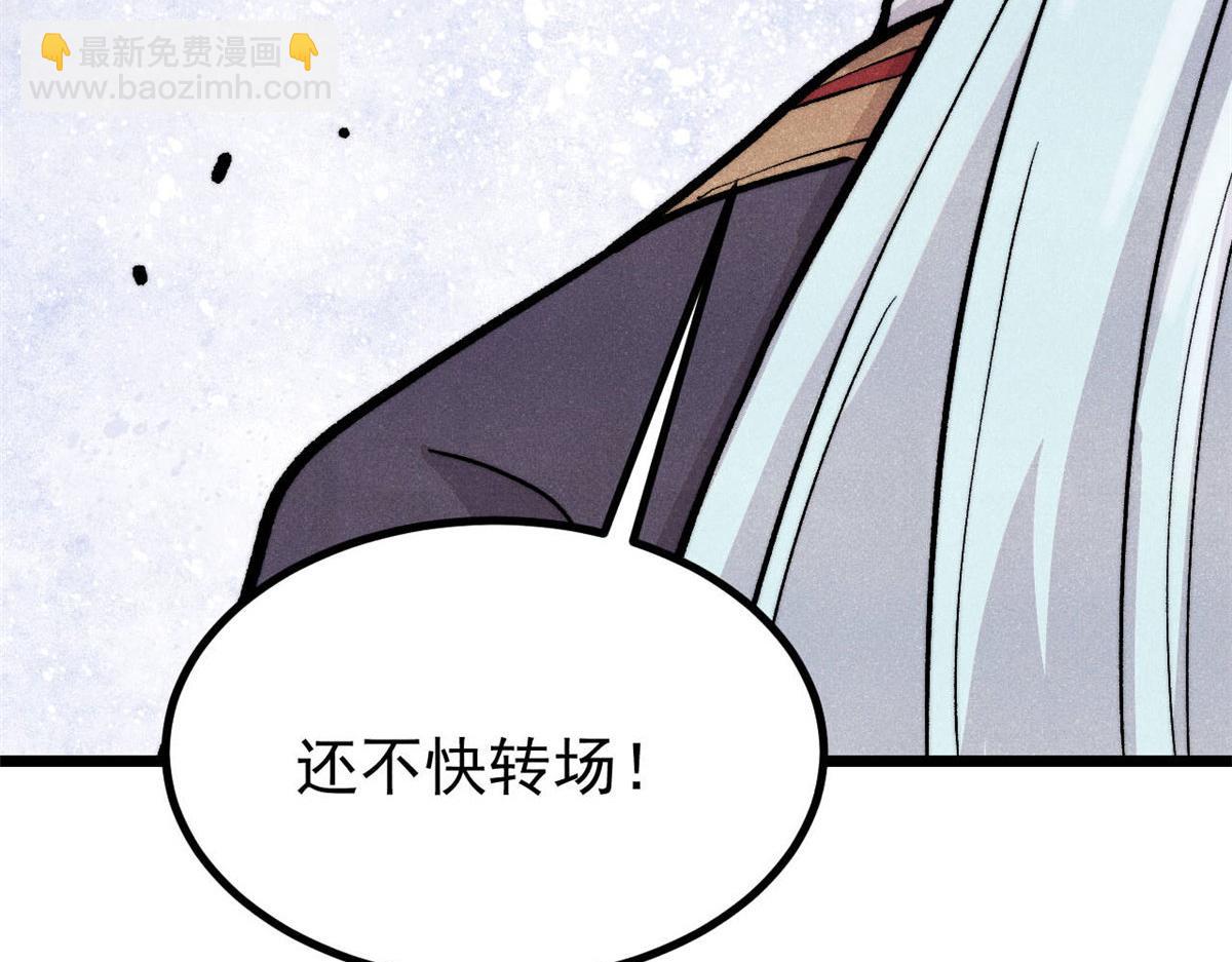 萬古最強宗 - 440 魏老的暗戀(2/4) - 8