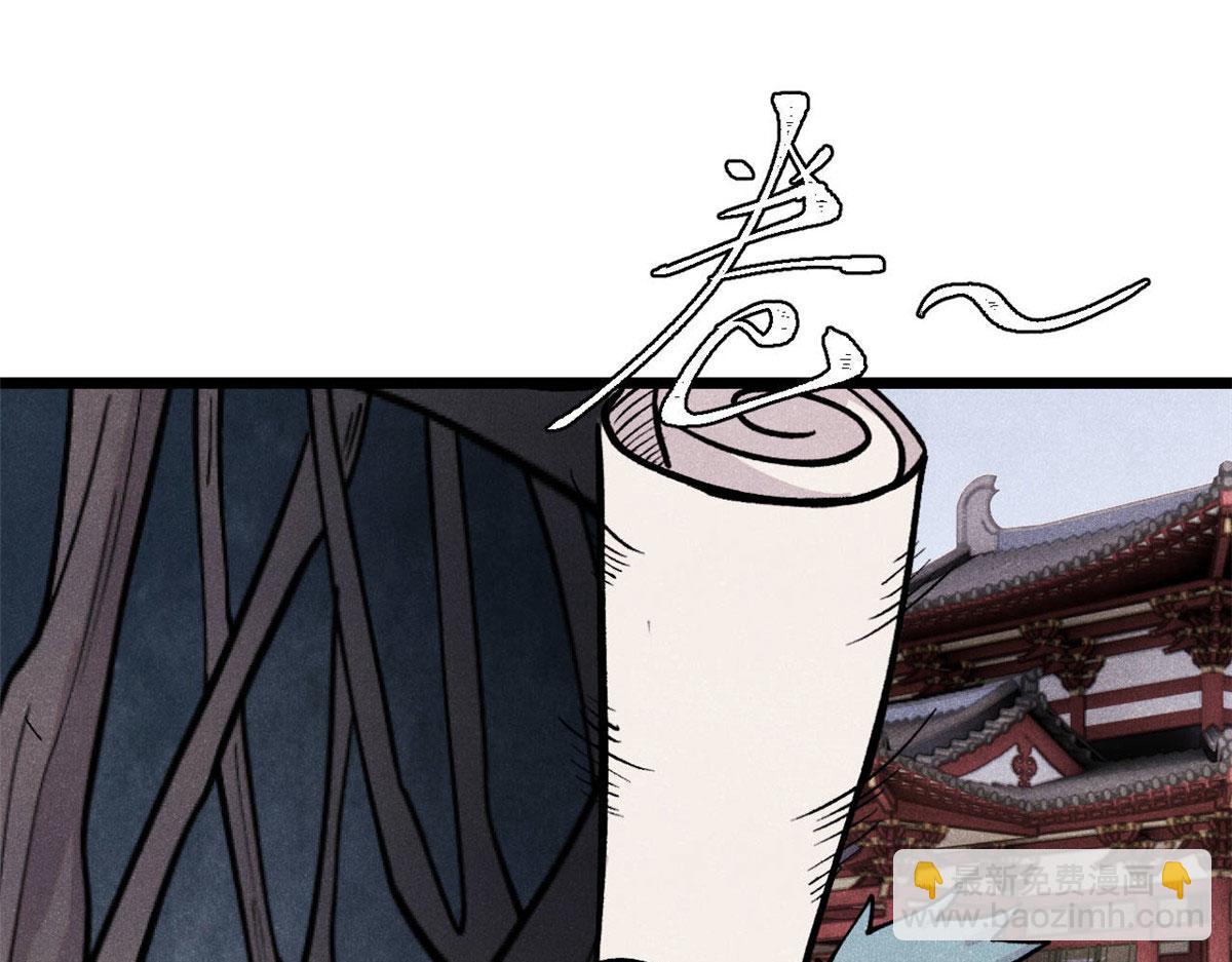 萬古最強宗 - 440 魏老的暗戀(2/4) - 2