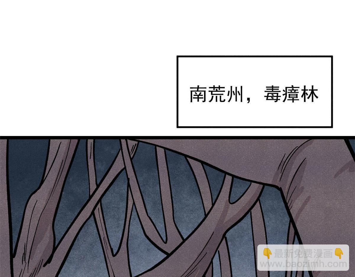 萬古最強宗 - 440 魏老的暗戀(2/4) - 5