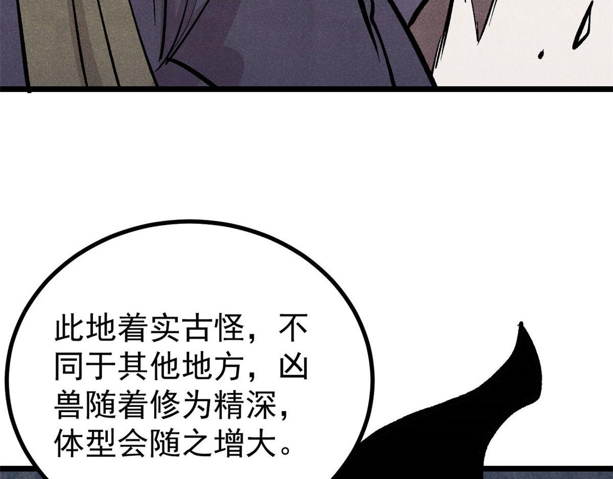 萬古最強宗 - 440 魏老的暗戀(2/4) - 2