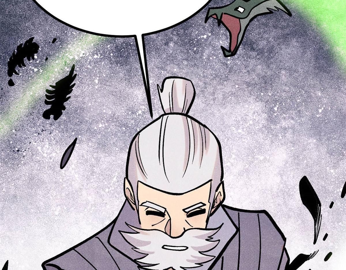 萬古最強宗 - 440 魏老的暗戀(2/4) - 8