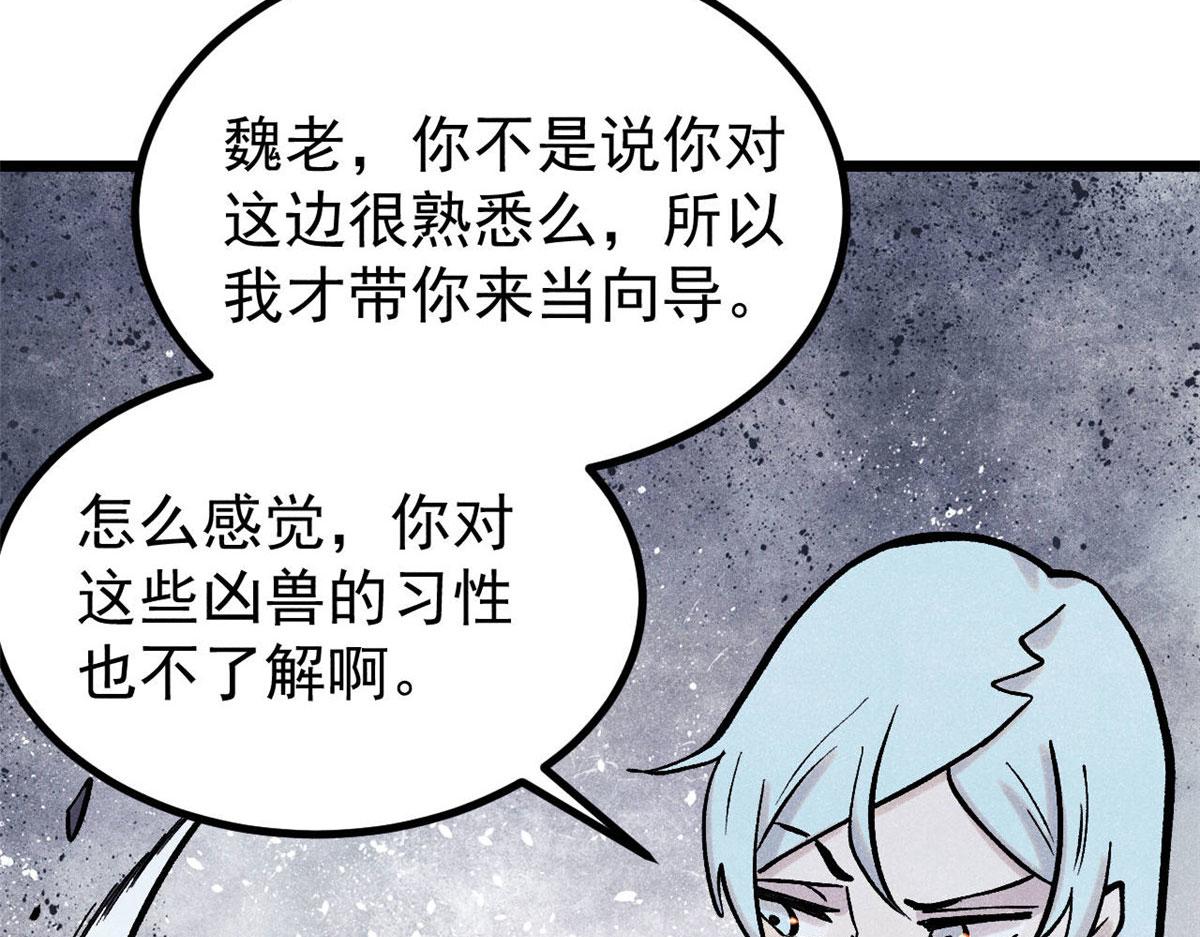 萬古最強宗 - 440 魏老的暗戀(2/4) - 5