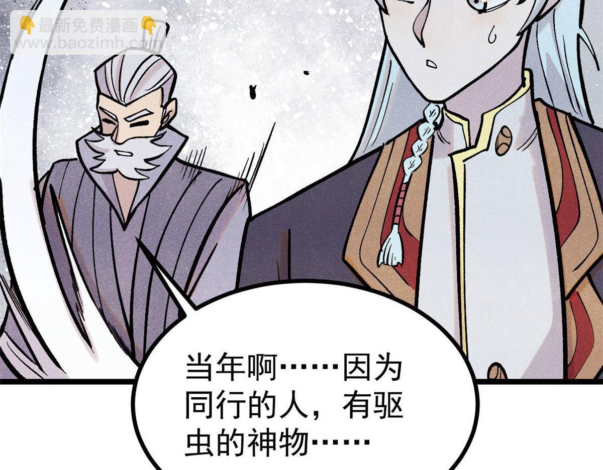 萬古最強宗 - 440 魏老的暗戀(2/4) - 6