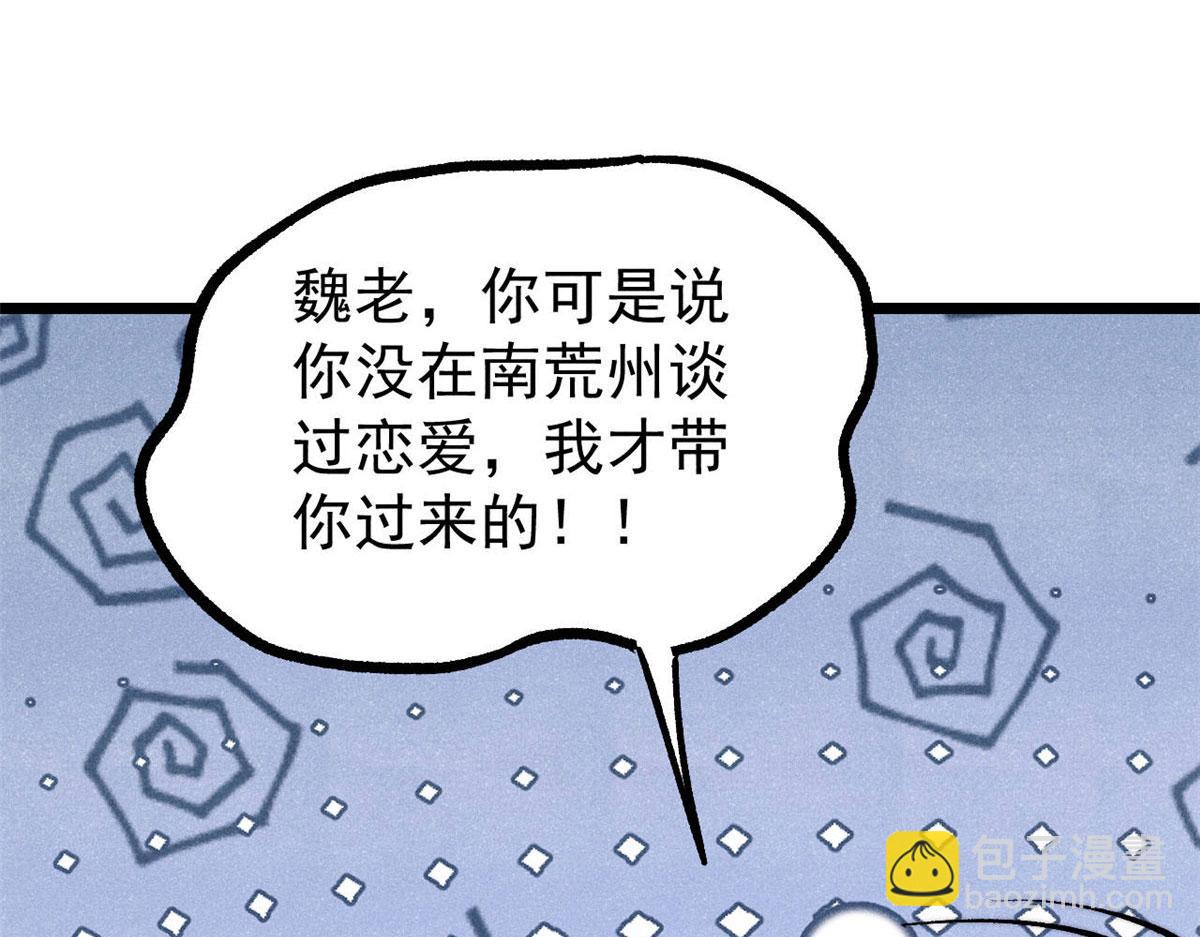 萬古最強宗 - 440 魏老的暗戀(2/4) - 3