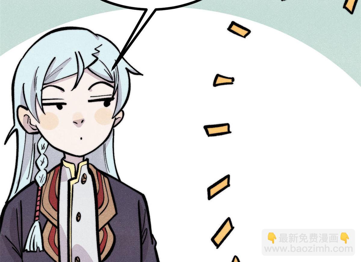 萬古最強宗 - 442 奇毒之首(1/4) - 3