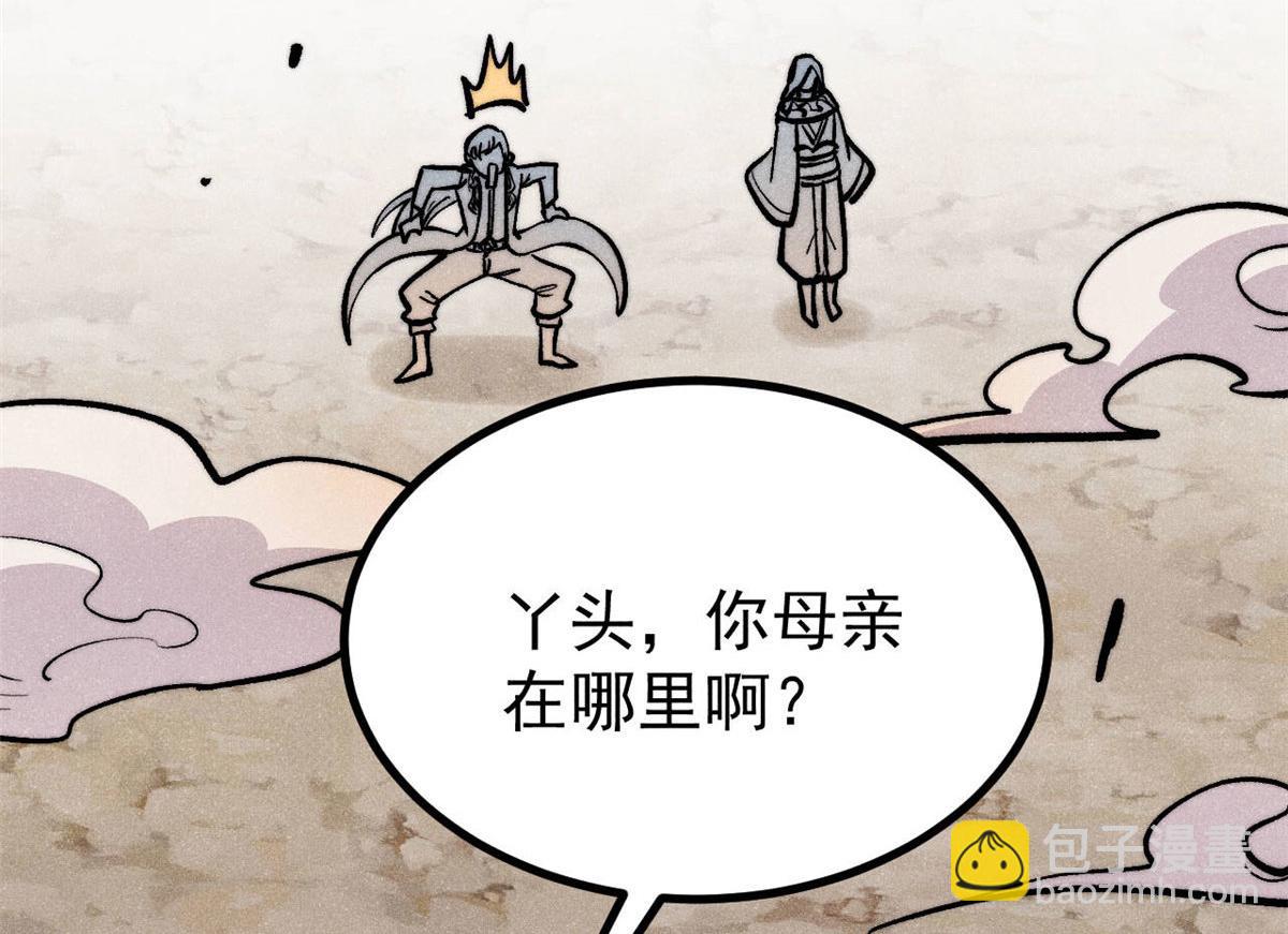 萬古最強宗 - 442 奇毒之首(1/4) - 5