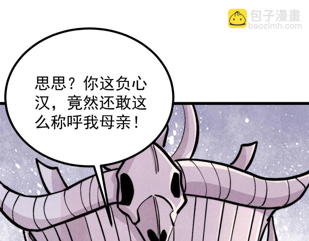 萬古最強宗 - 442 奇毒之首(1/4) - 8