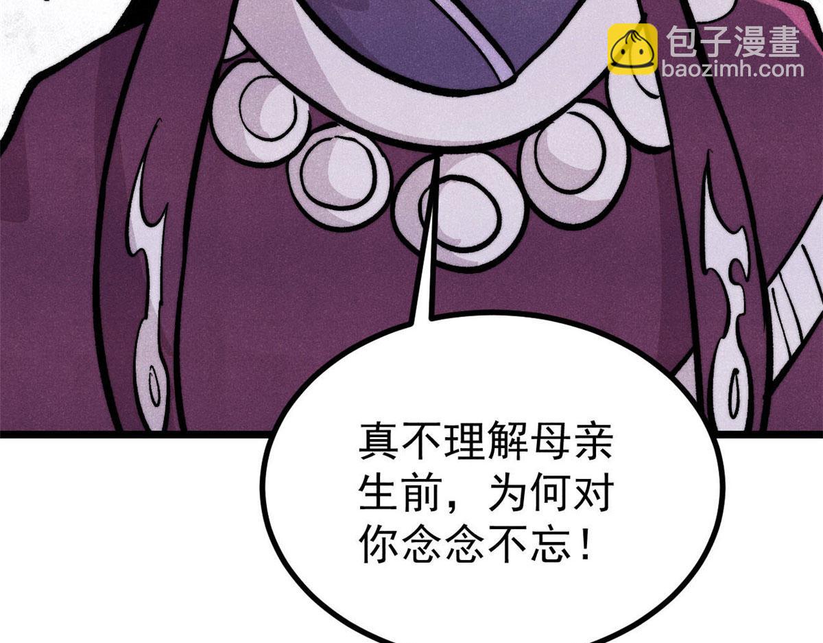 萬古最強宗 - 442 奇毒之首(1/4) - 2