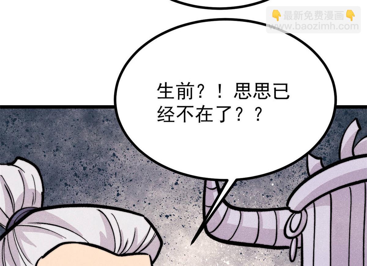 萬古最強宗 - 442 奇毒之首(1/4) - 3