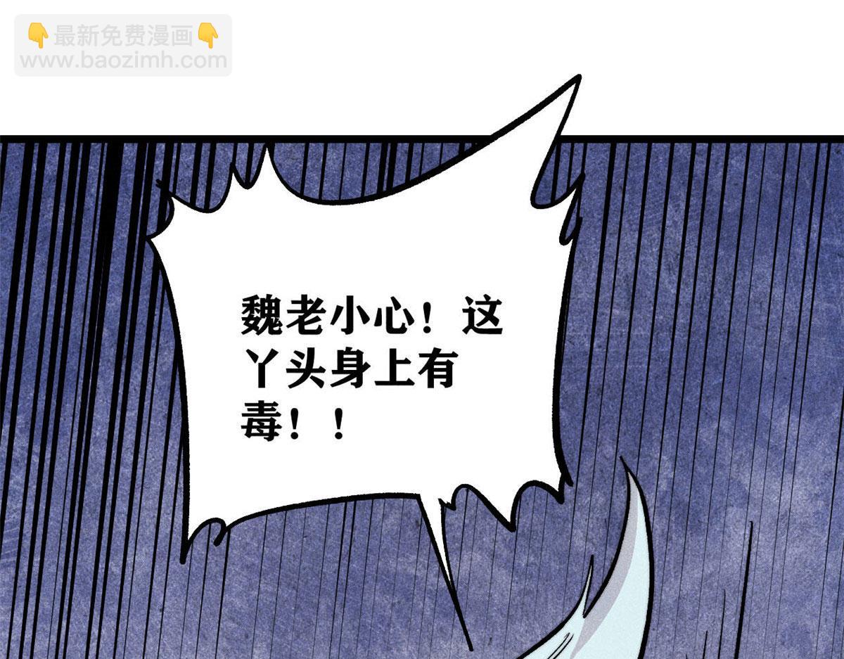 萬古最強宗 - 442 奇毒之首(1/4) - 8