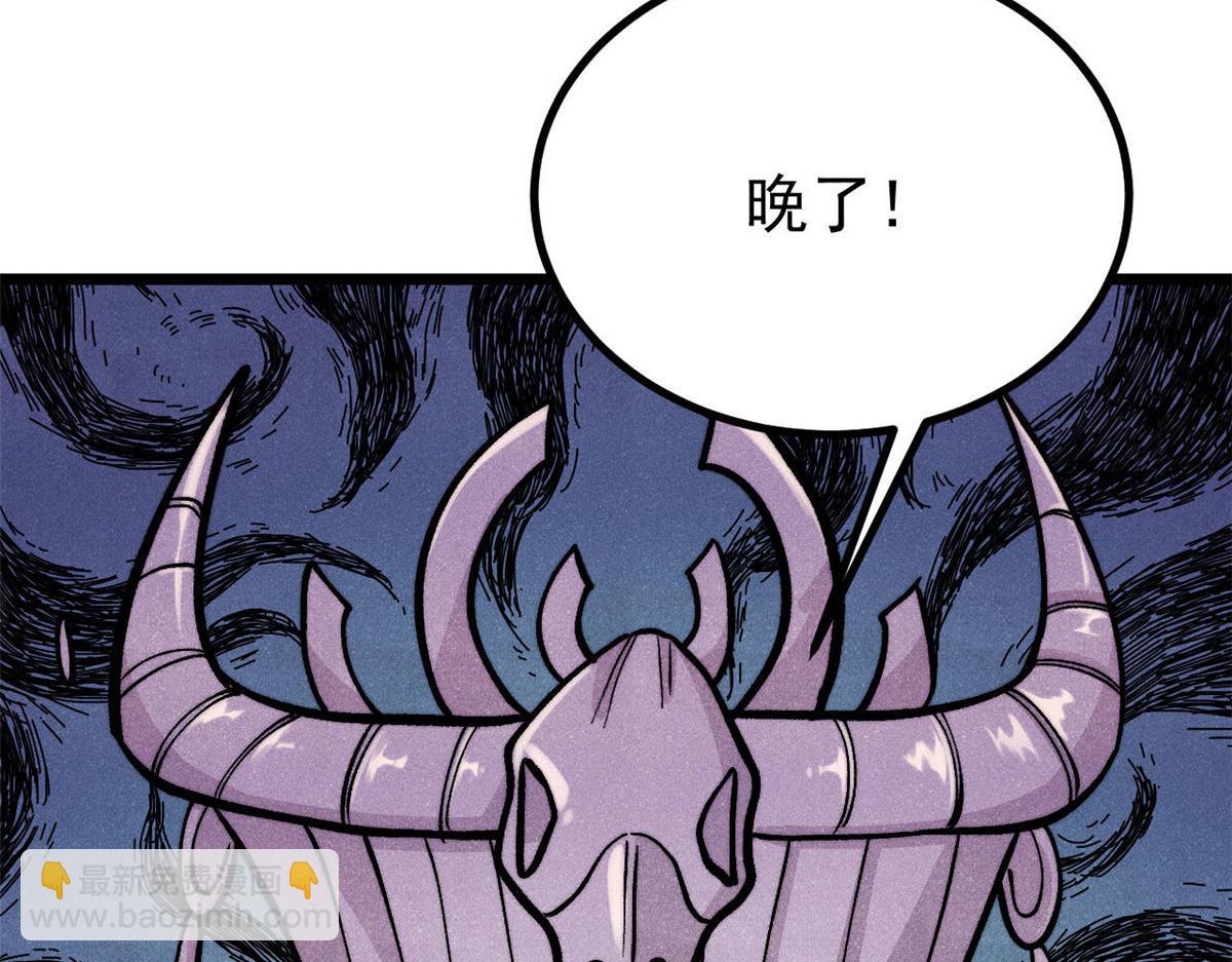 萬古最強宗 - 442 奇毒之首(1/4) - 4