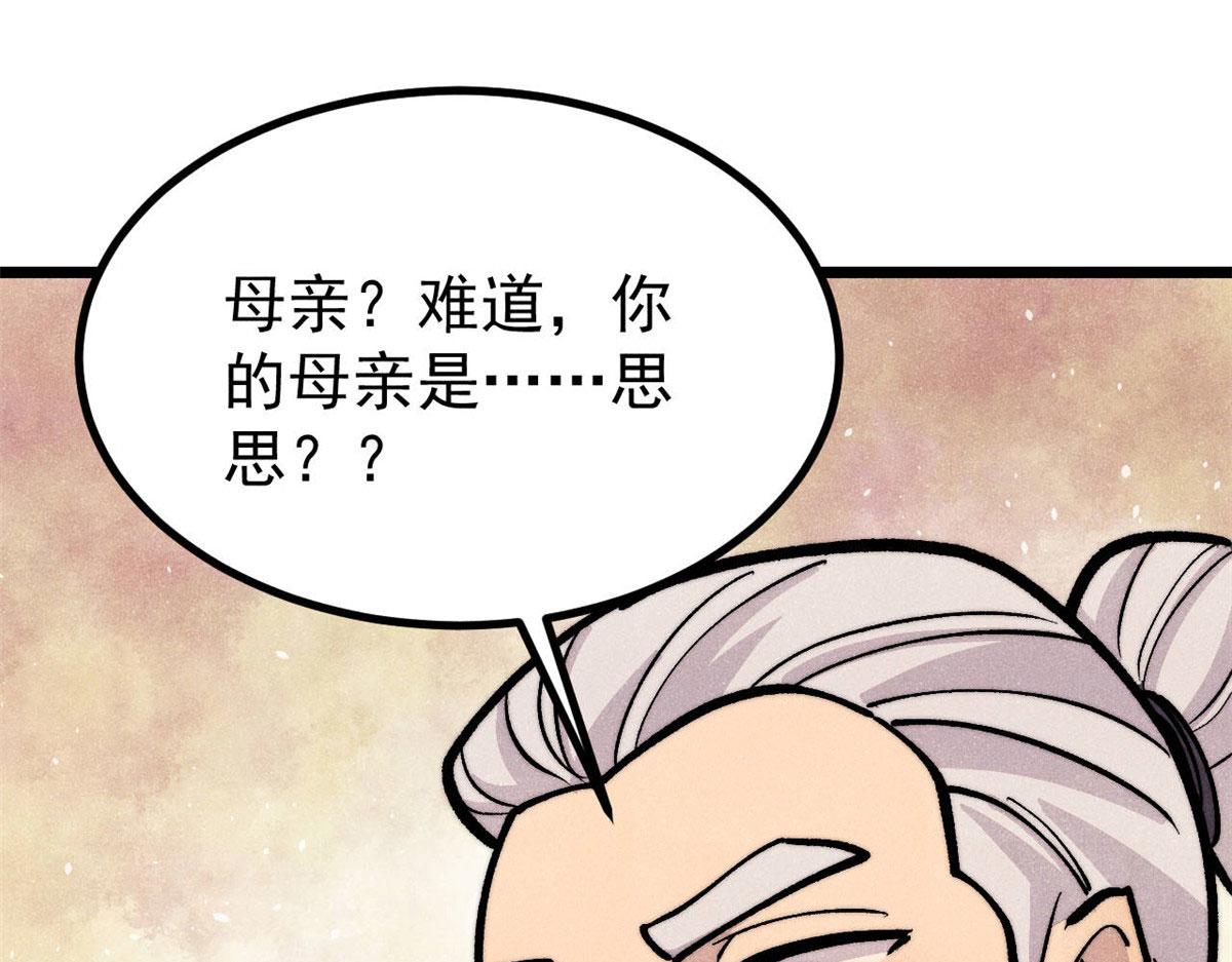 萬古最強宗 - 442 奇毒之首(1/4) - 4