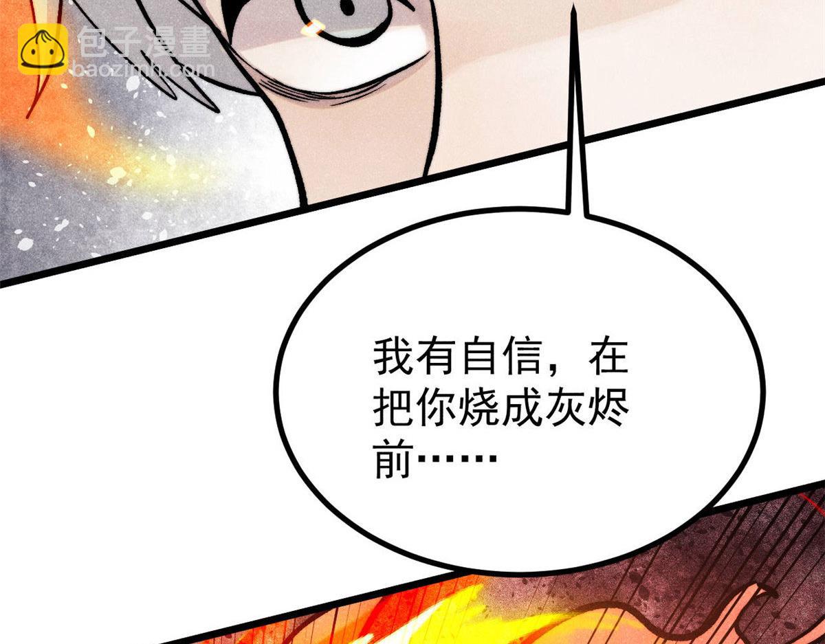 萬古最強宗 - 442 奇毒之首(1/4) - 3