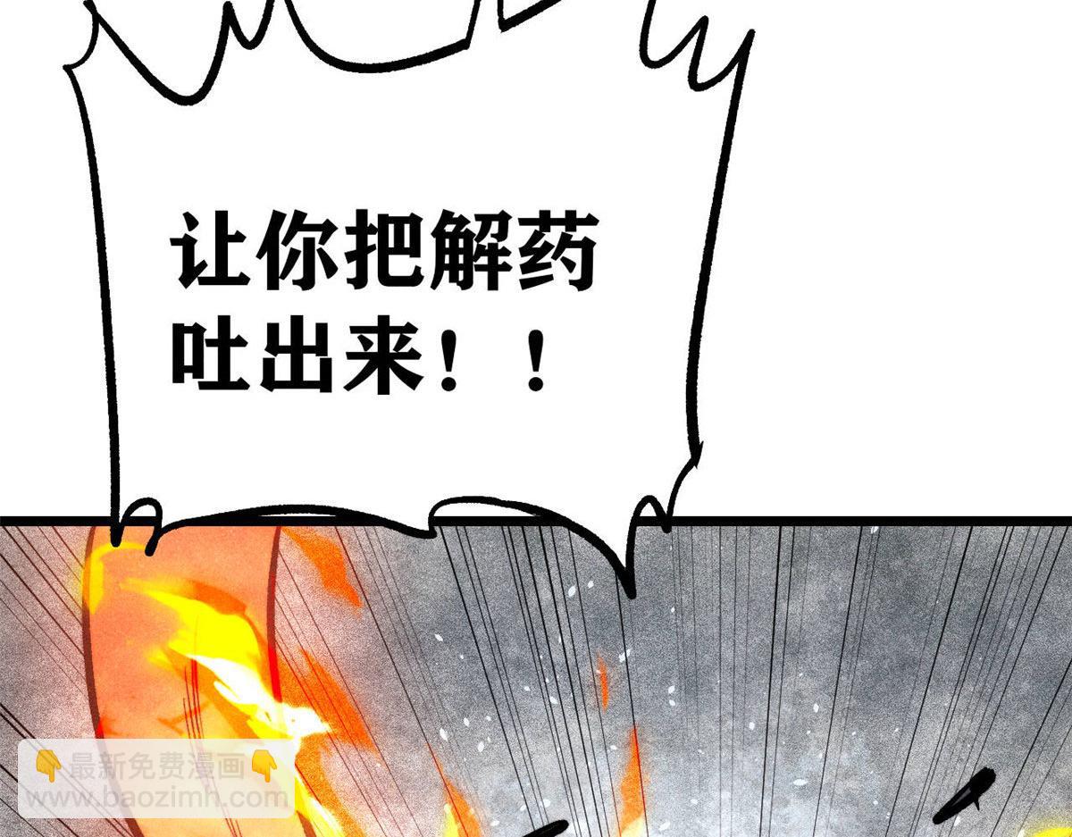 萬古最強宗 - 442 奇毒之首(1/4) - 1