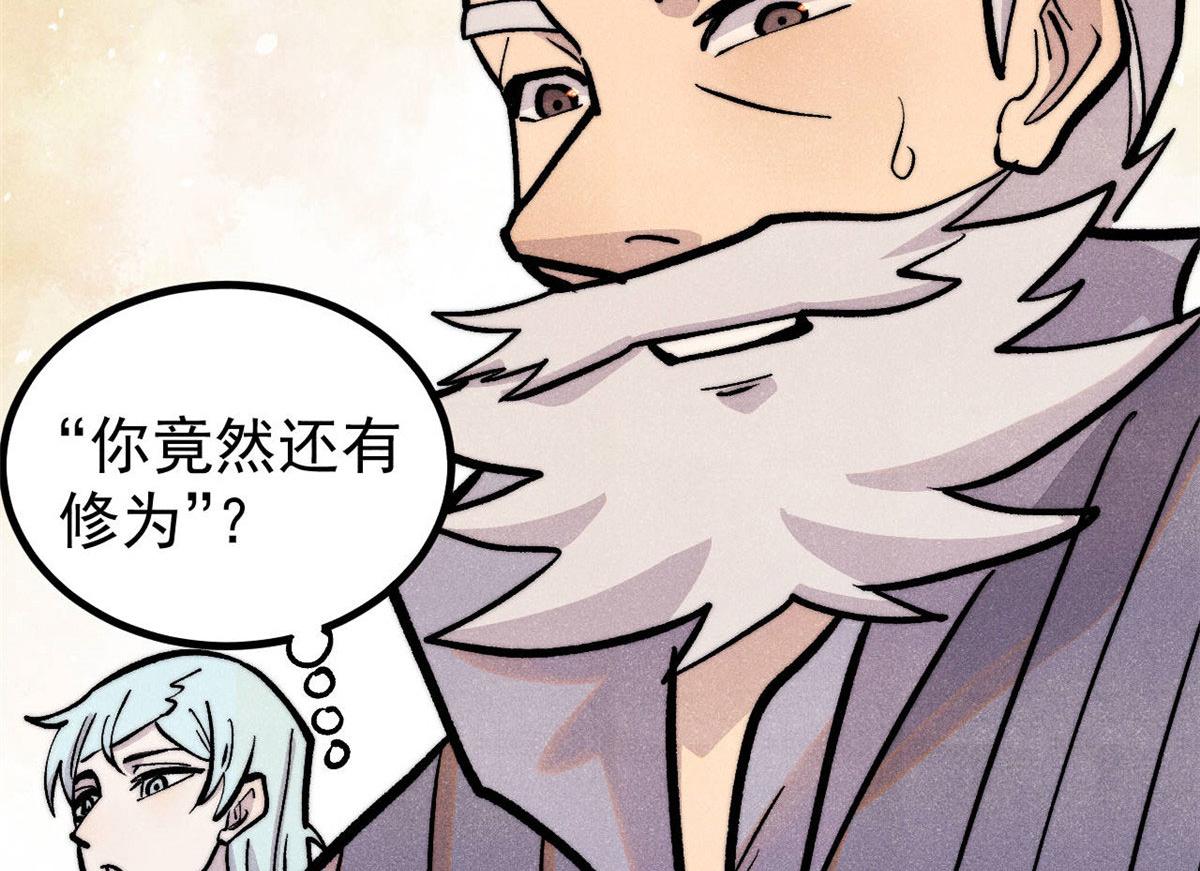 萬古最強宗 - 442 奇毒之首(1/4) - 5