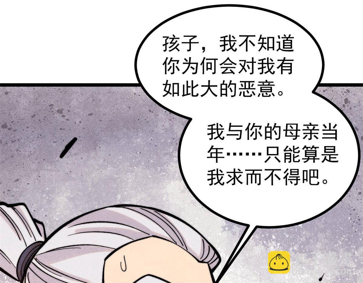 萬古最強宗 - 442 奇毒之首(2/4) - 8