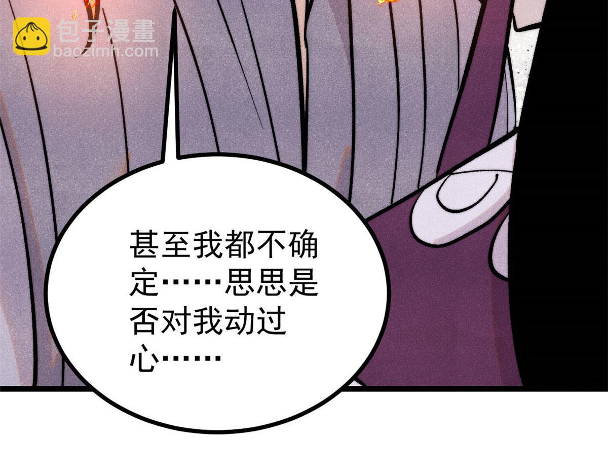 萬古最強宗 - 442 奇毒之首(2/4) - 3