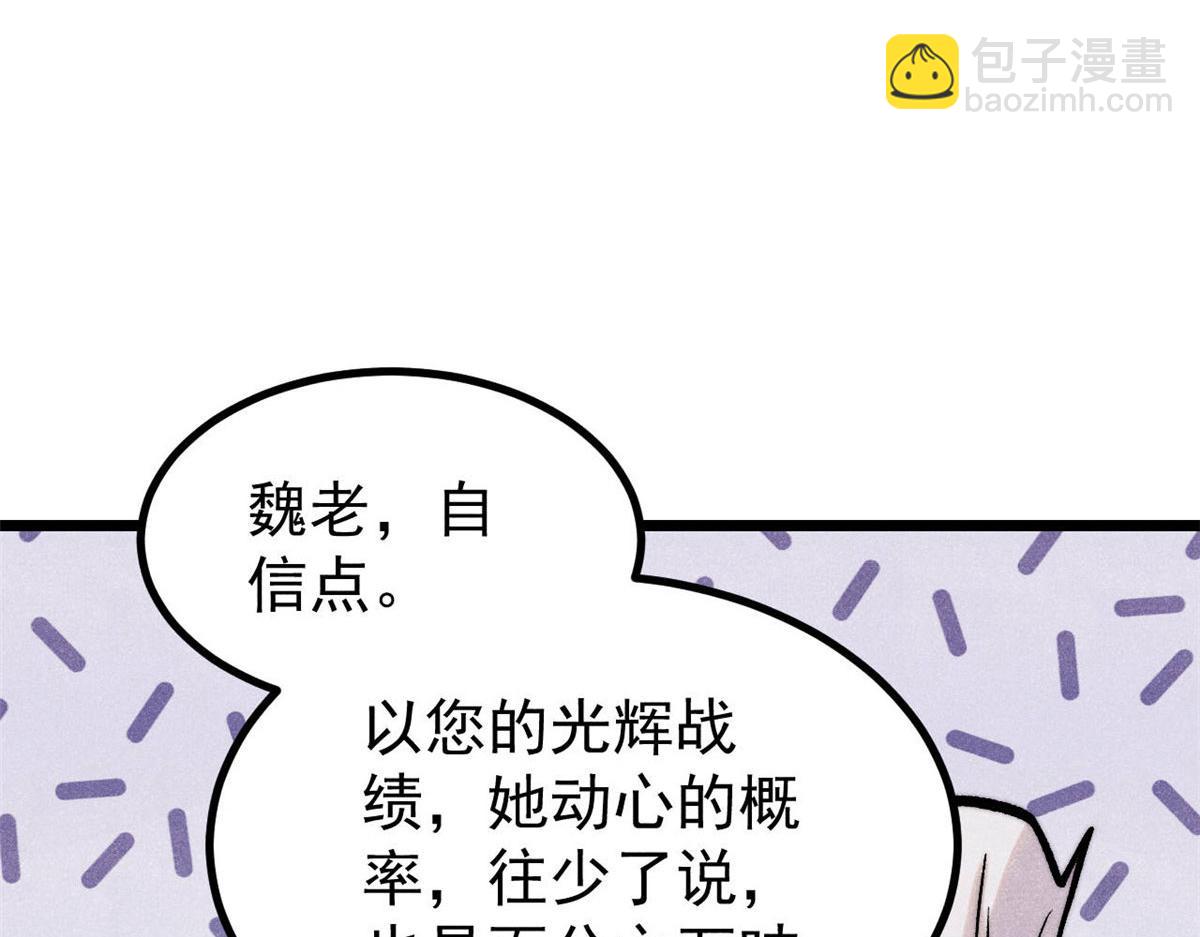 萬古最強宗 - 442 奇毒之首(2/4) - 4