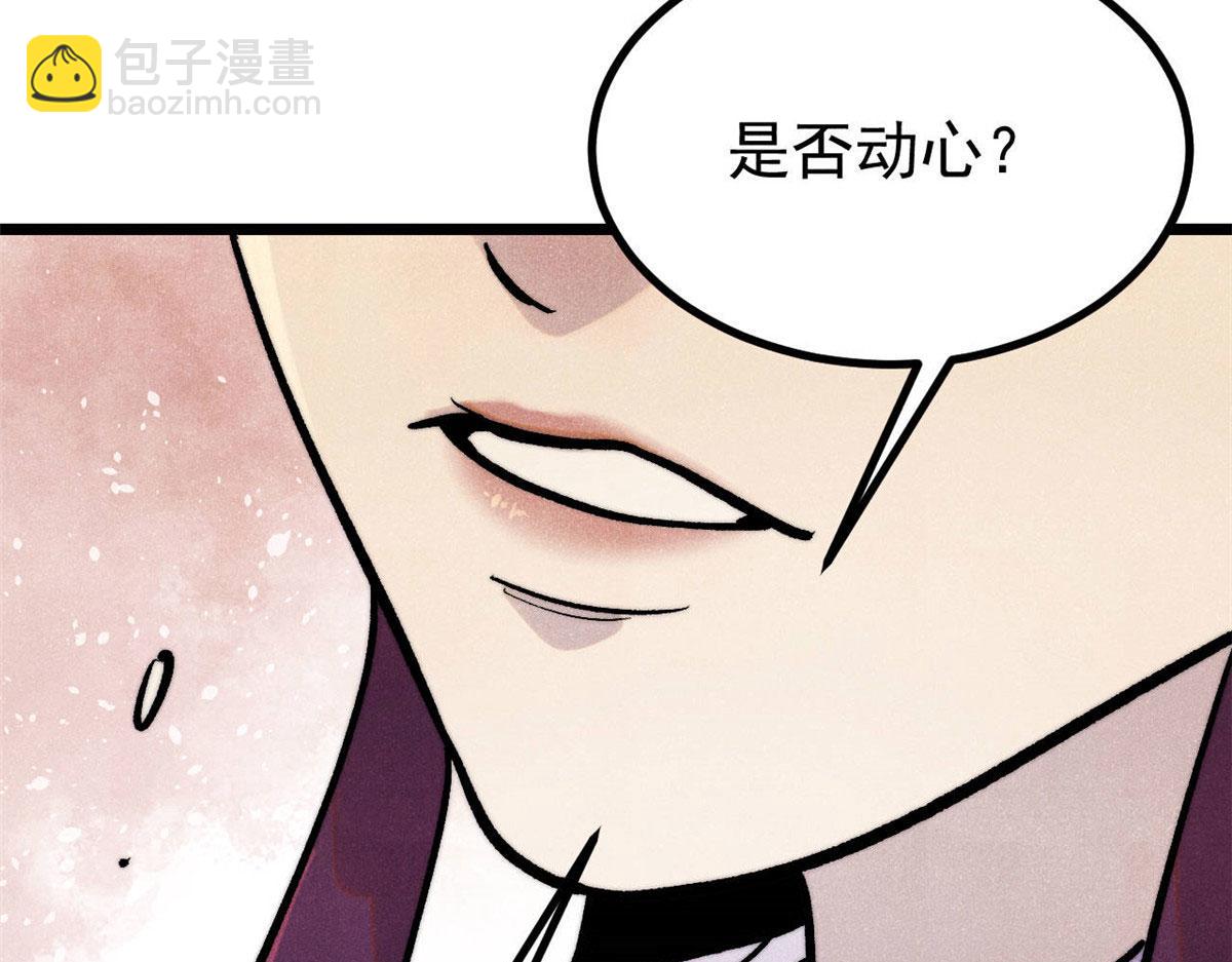 萬古最強宗 - 442 奇毒之首(2/4) - 1