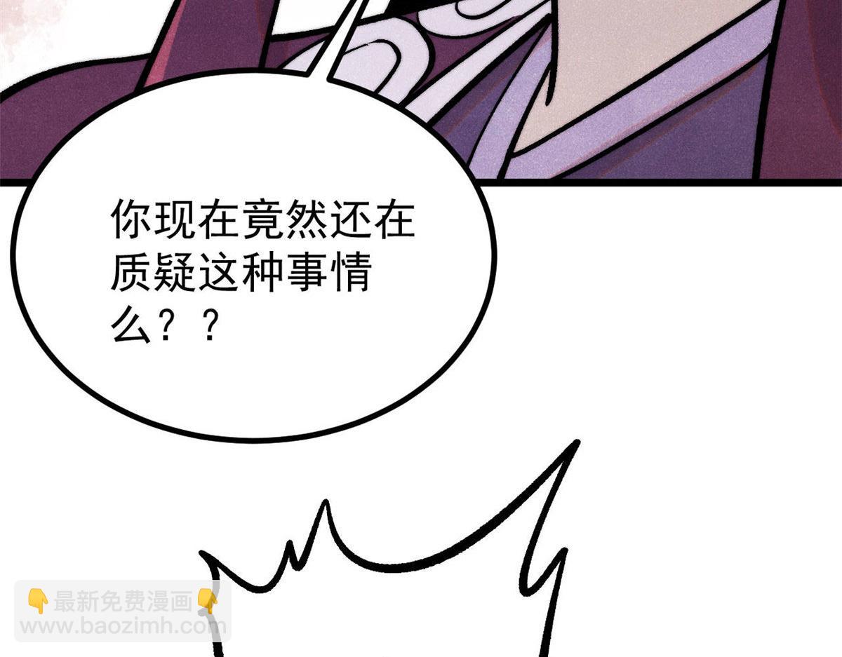 萬古最強宗 - 442 奇毒之首(2/4) - 2