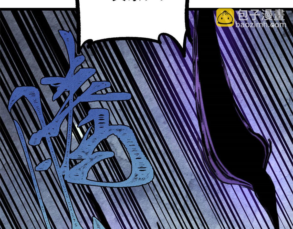 萬古最強宗 - 442 奇毒之首(2/4) - 4