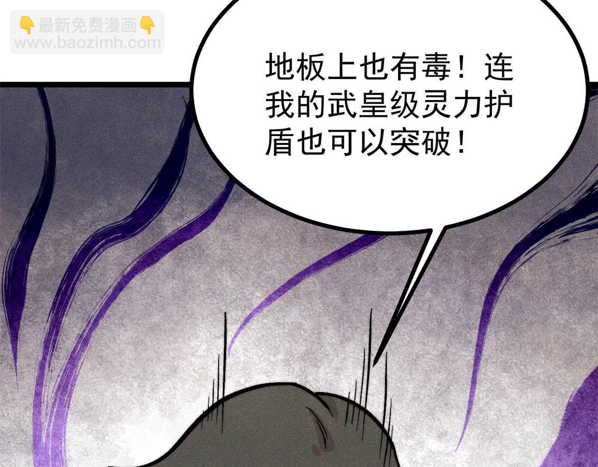 萬古最強宗 - 442 奇毒之首(2/4) - 6